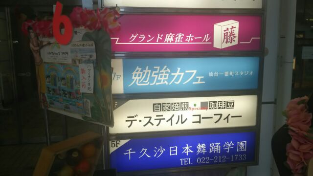 スタッフブログ 仙台のビジネスホテルならプレミアムグリーンプラス 公式