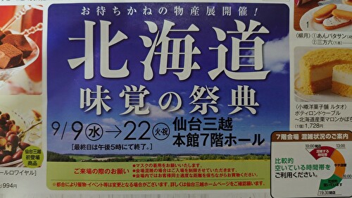 スタッフブログ 仙台 国分町のビジネスホテルならホテルグリーンパーク 公式