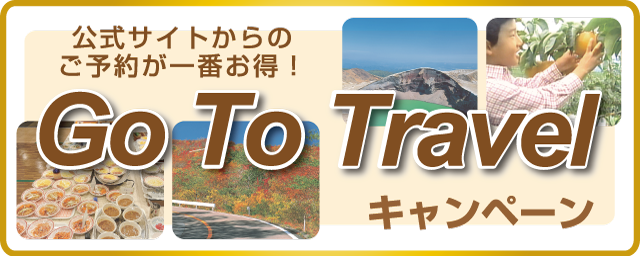 仙台のビジネスホテルグリーンチェーン仙台 公式